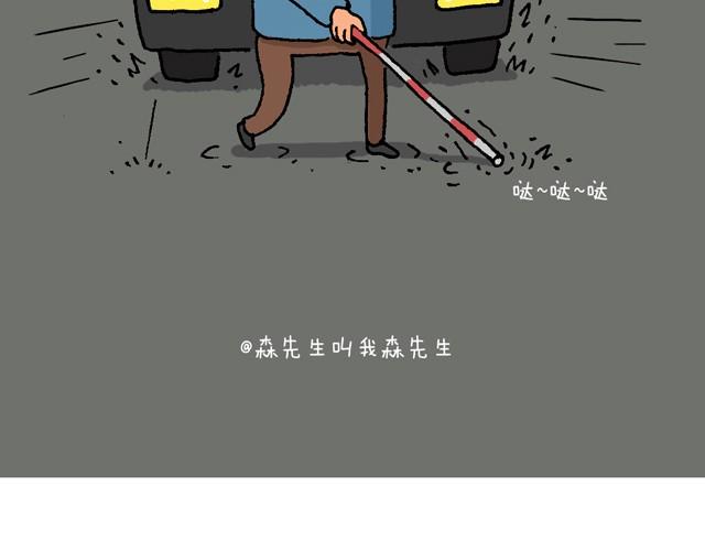 叫我森先生韩漫全集-情景再现无删减无遮挡章节图片 