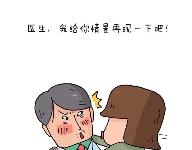 叫我森先生韩漫全集-情景再现无删减无遮挡章节图片 