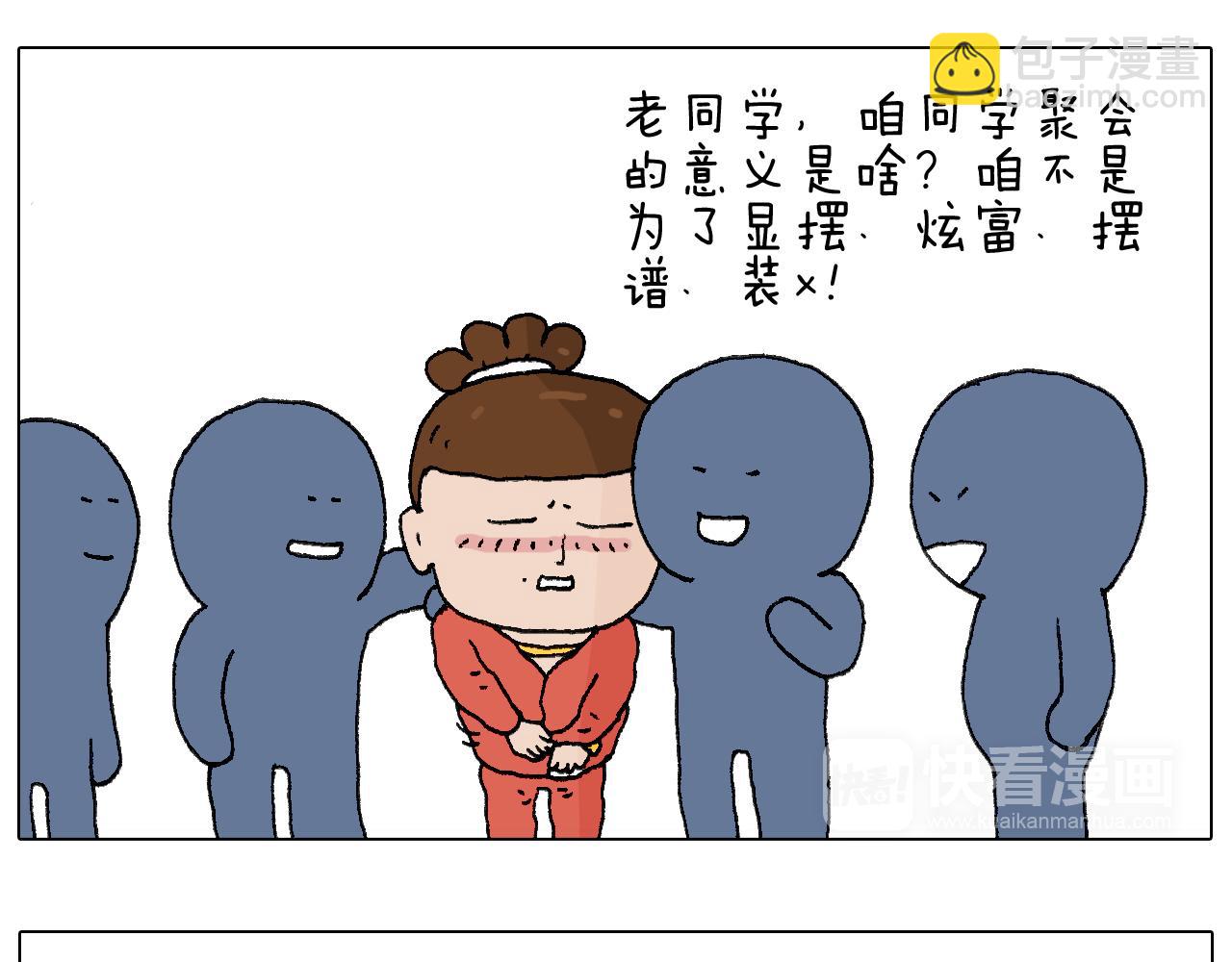 叫我森先生韩漫全集-鸡年大吉咯~无删减无遮挡章节图片 