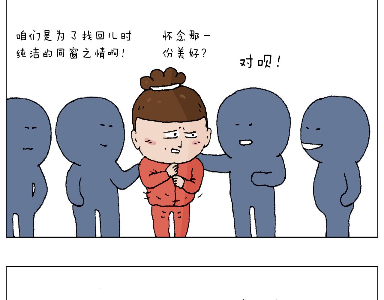 叫我森先生韩漫全集-鸡年大吉咯~无删减无遮挡章节图片 