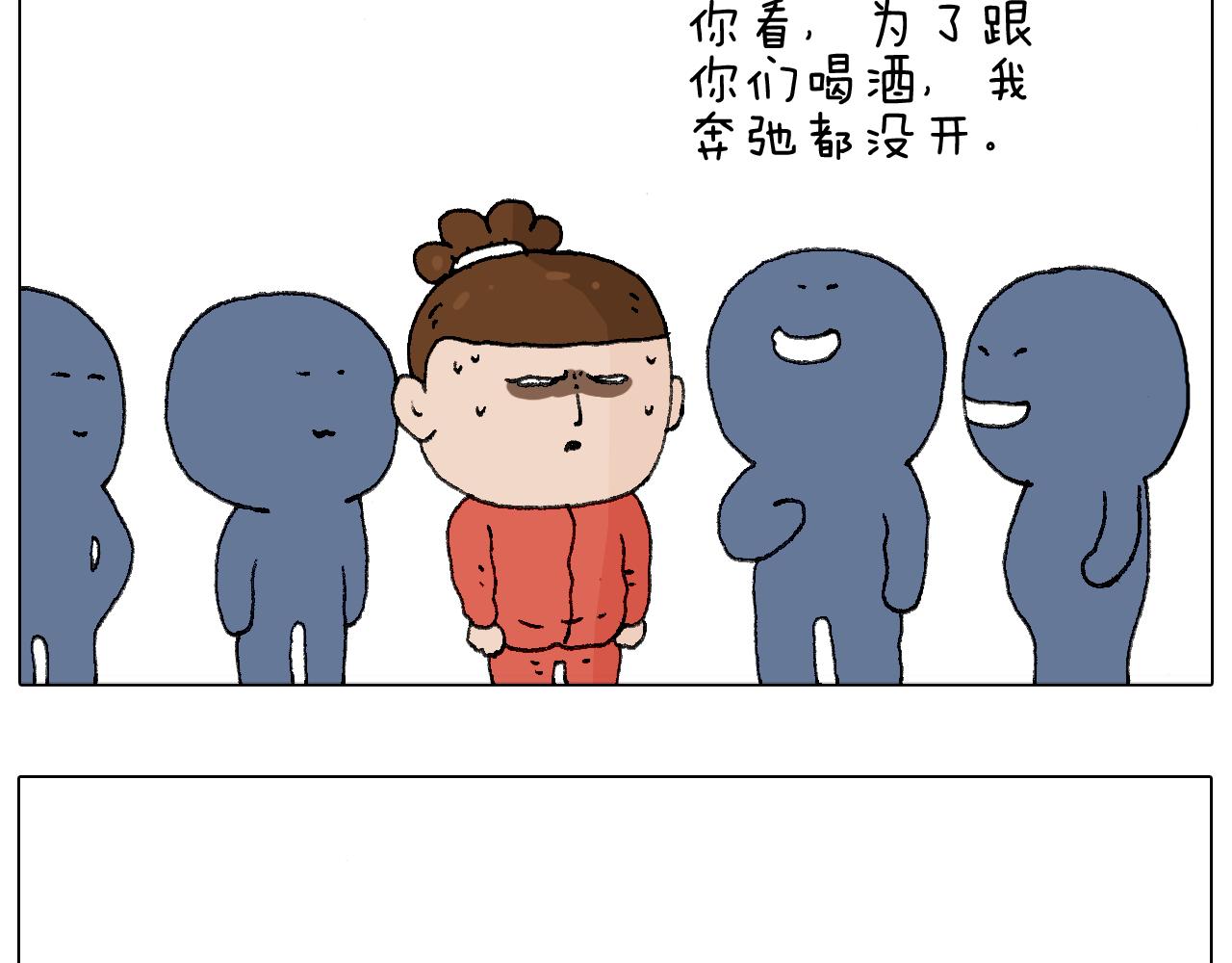叫我森先生韩漫全集-鸡年大吉咯~无删减无遮挡章节图片 