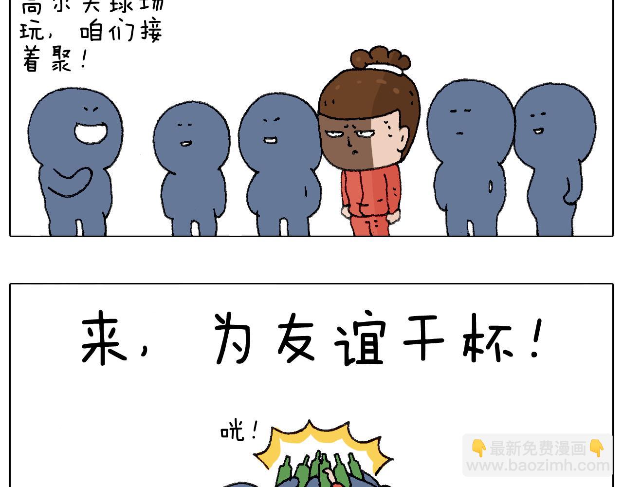 叫我森先生韩漫全集-鸡年大吉咯~无删减无遮挡章节图片 