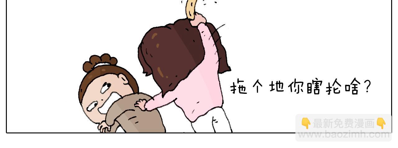 叫我森先生韩漫全集-鸡年大吉咯~无删减无遮挡章节图片 