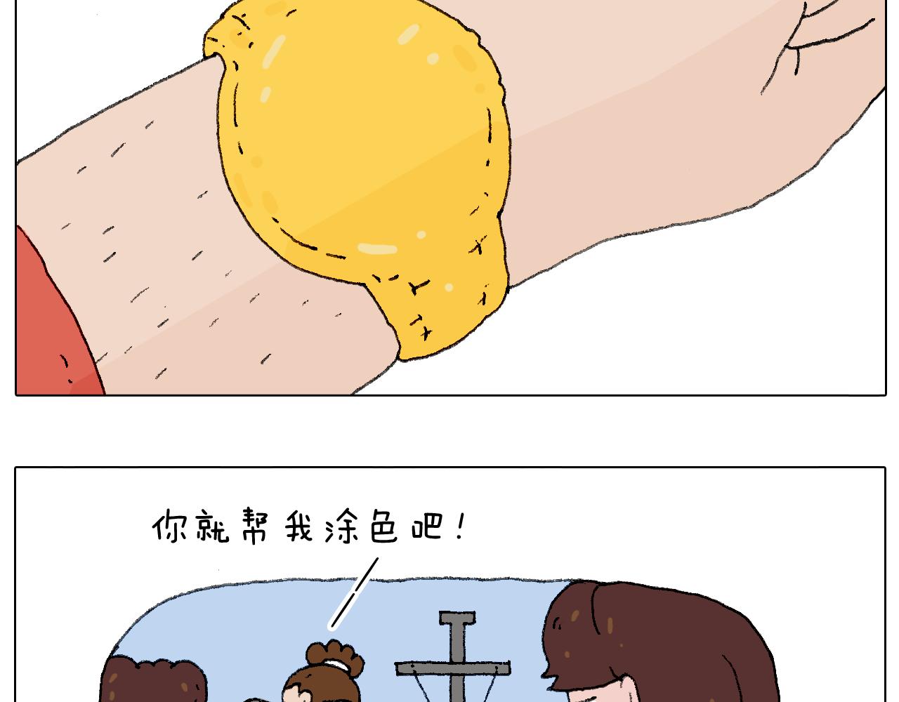 叫我森先生韩漫全集-鸡年大吉咯~无删减无遮挡章节图片 
