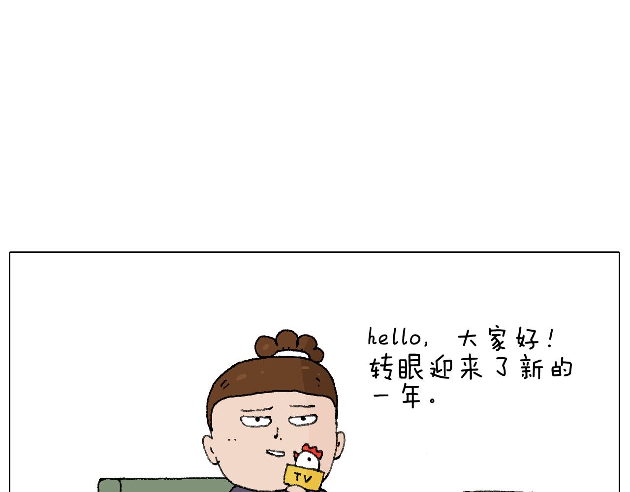 叫我森先生韩漫全集-鸡年大吉咯~无删减无遮挡章节图片 