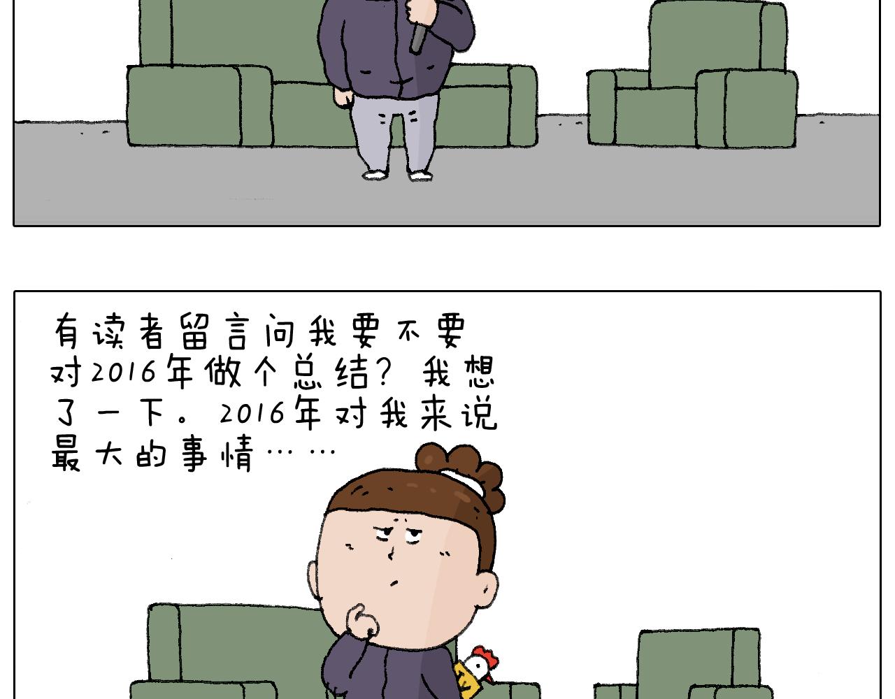 叫我森先生韩漫全集-鸡年大吉咯~无删减无遮挡章节图片 