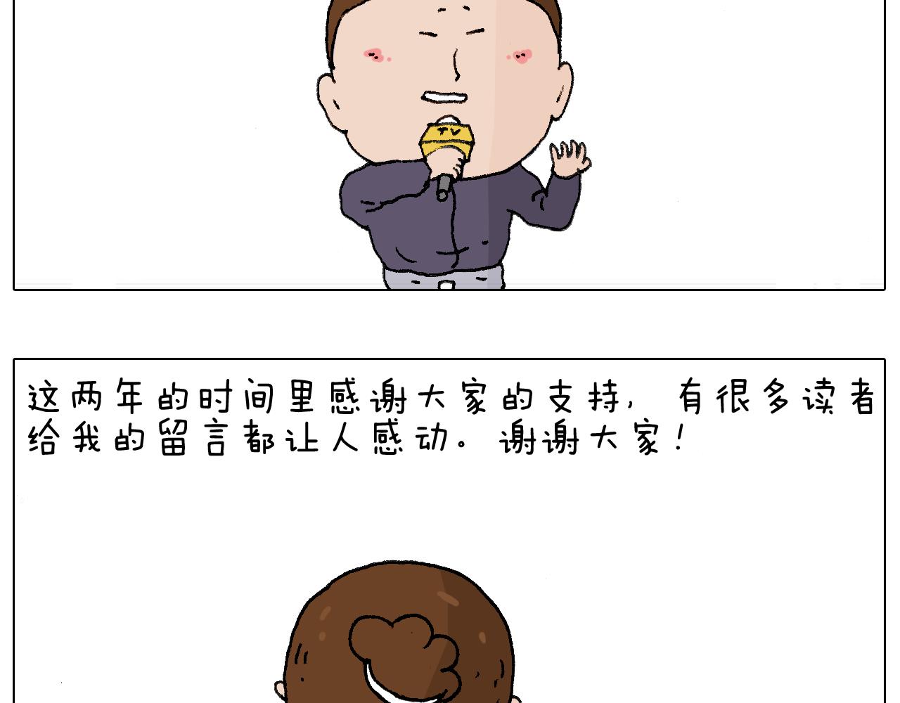 叫我森先生韩漫全集-鸡年大吉咯~无删减无遮挡章节图片 