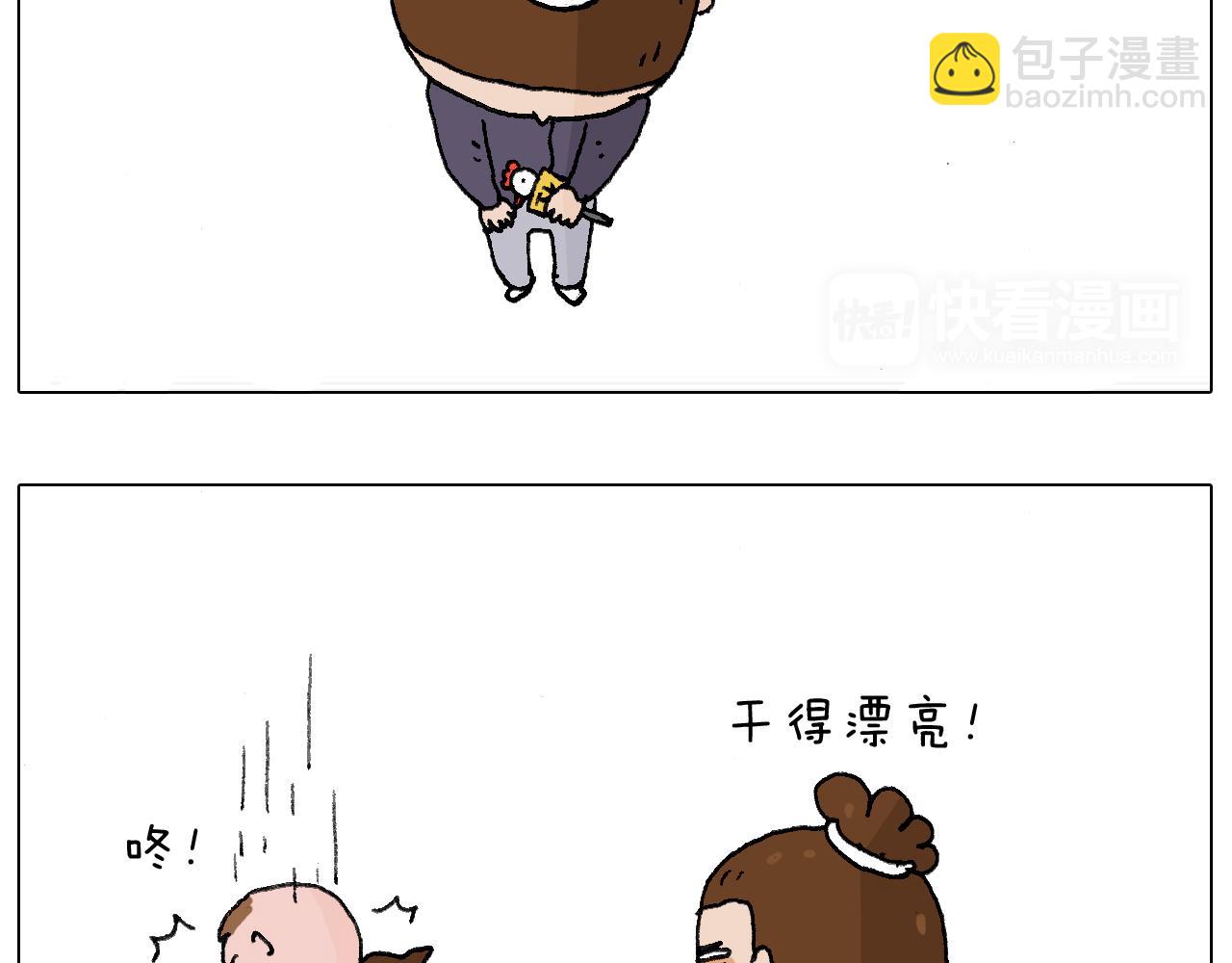 叫我森先生韩漫全集-鸡年大吉咯~无删减无遮挡章节图片 