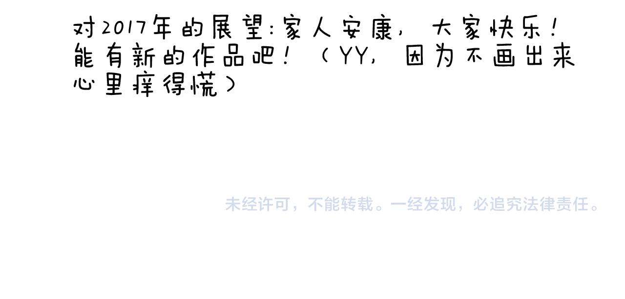 叫我森先生韩漫全集-鸡年大吉咯~无删减无遮挡章节图片 