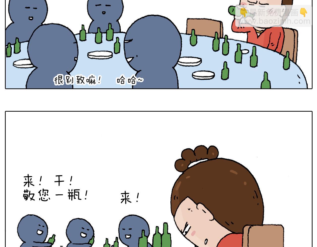 叫我森先生韩漫全集-鸡年大吉咯~无删减无遮挡章节图片 