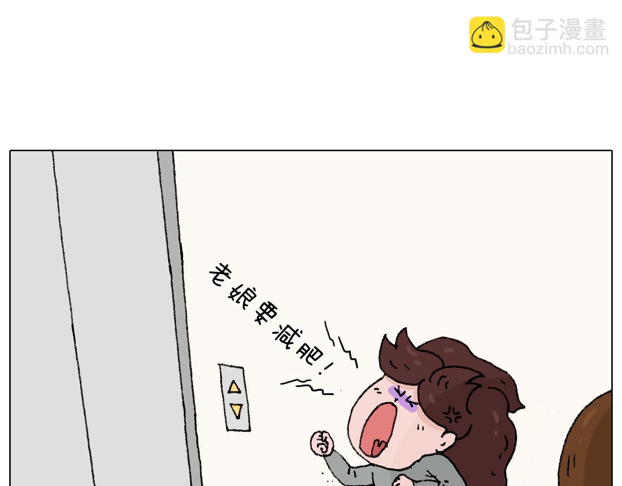 叫我森先生韩漫全集-我要减肥啊！无删减无遮挡章节图片 