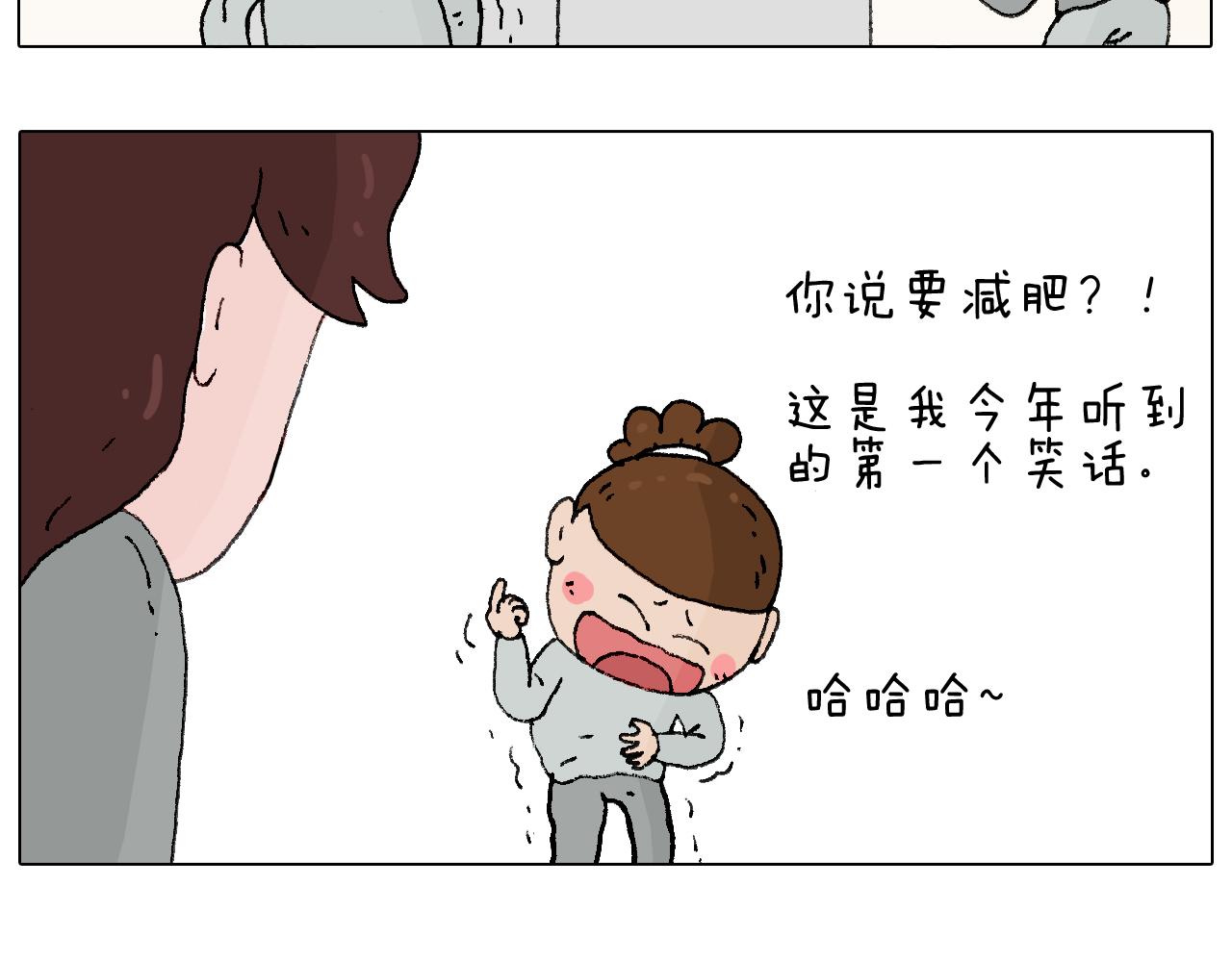叫我森先生韩漫全集-我要减肥啊！无删减无遮挡章节图片 