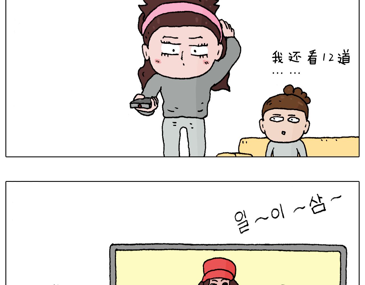 叫我森先生韩漫全集-我要减肥啊！无删减无遮挡章节图片 