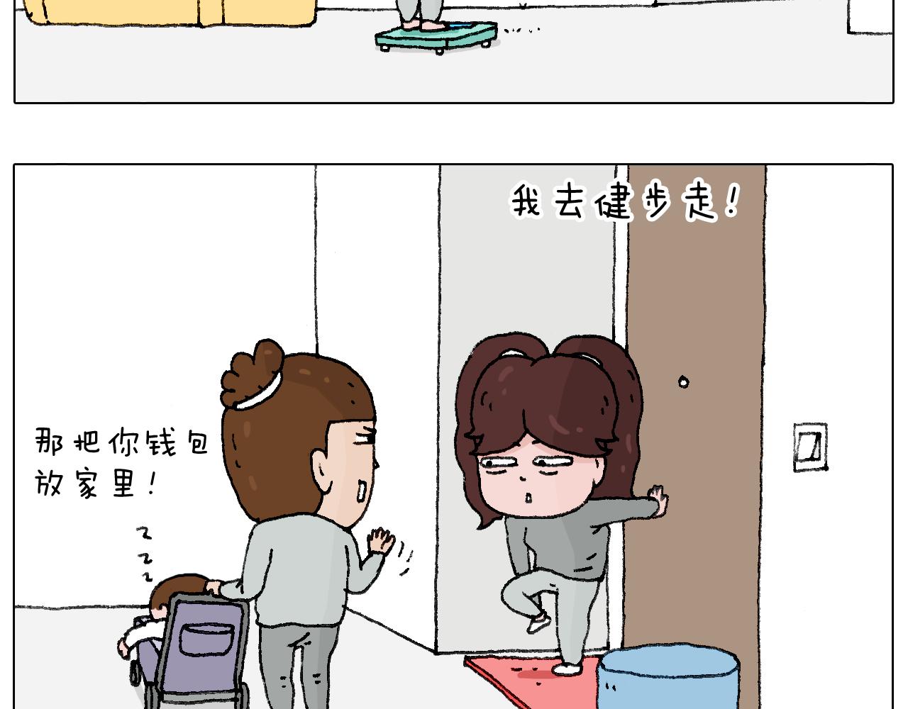 叫我森先生韩漫全集-我要减肥啊！无删减无遮挡章节图片 