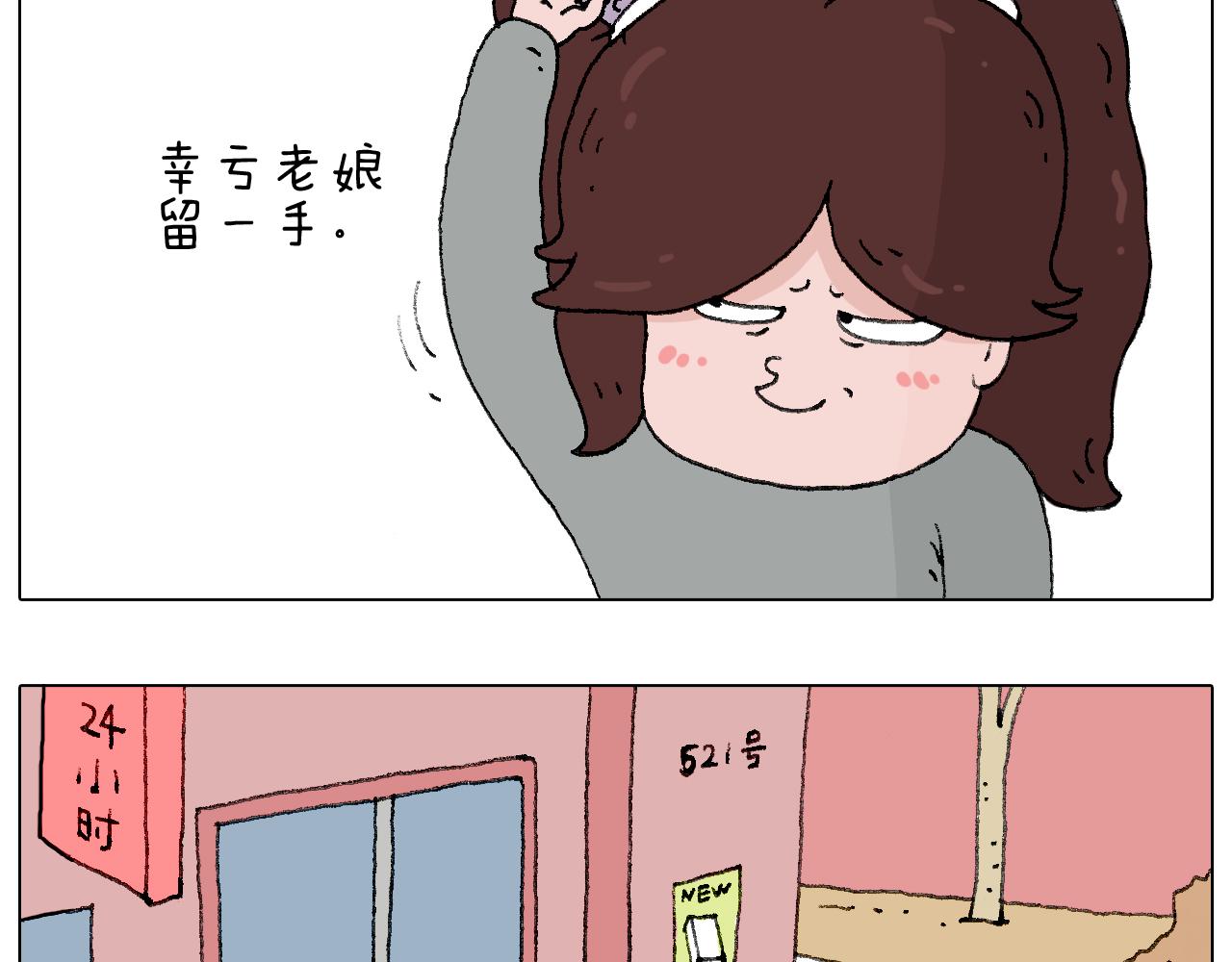 叫我森先生韩漫全集-我要减肥啊！无删减无遮挡章节图片 