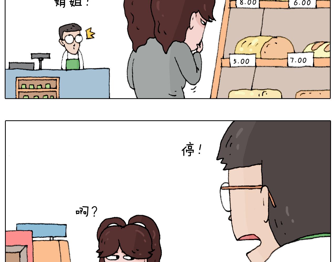 叫我森先生韩漫全集-我要减肥啊！无删减无遮挡章节图片 