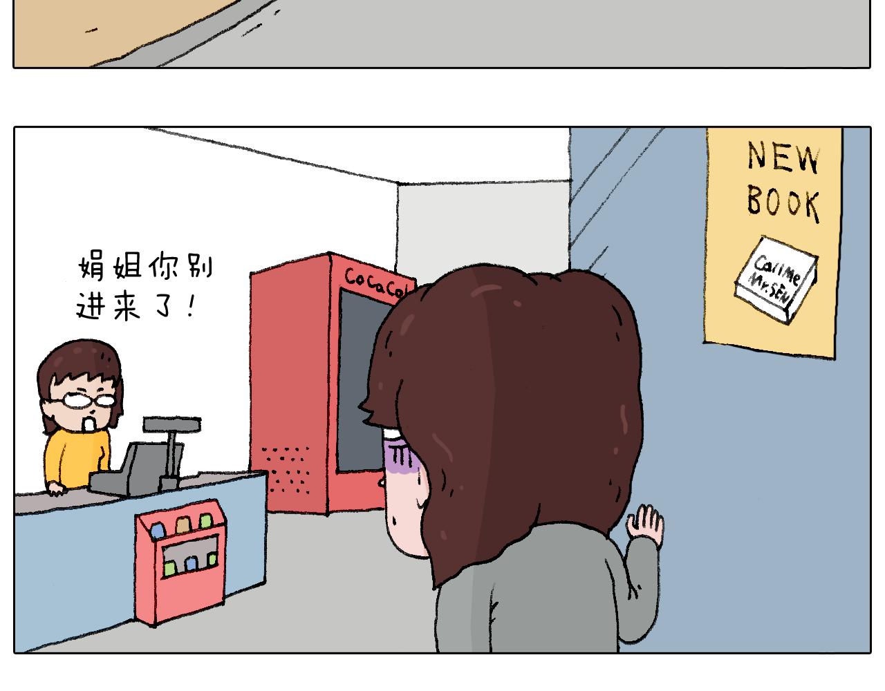 叫我森先生韩漫全集-我要减肥啊！无删减无遮挡章节图片 