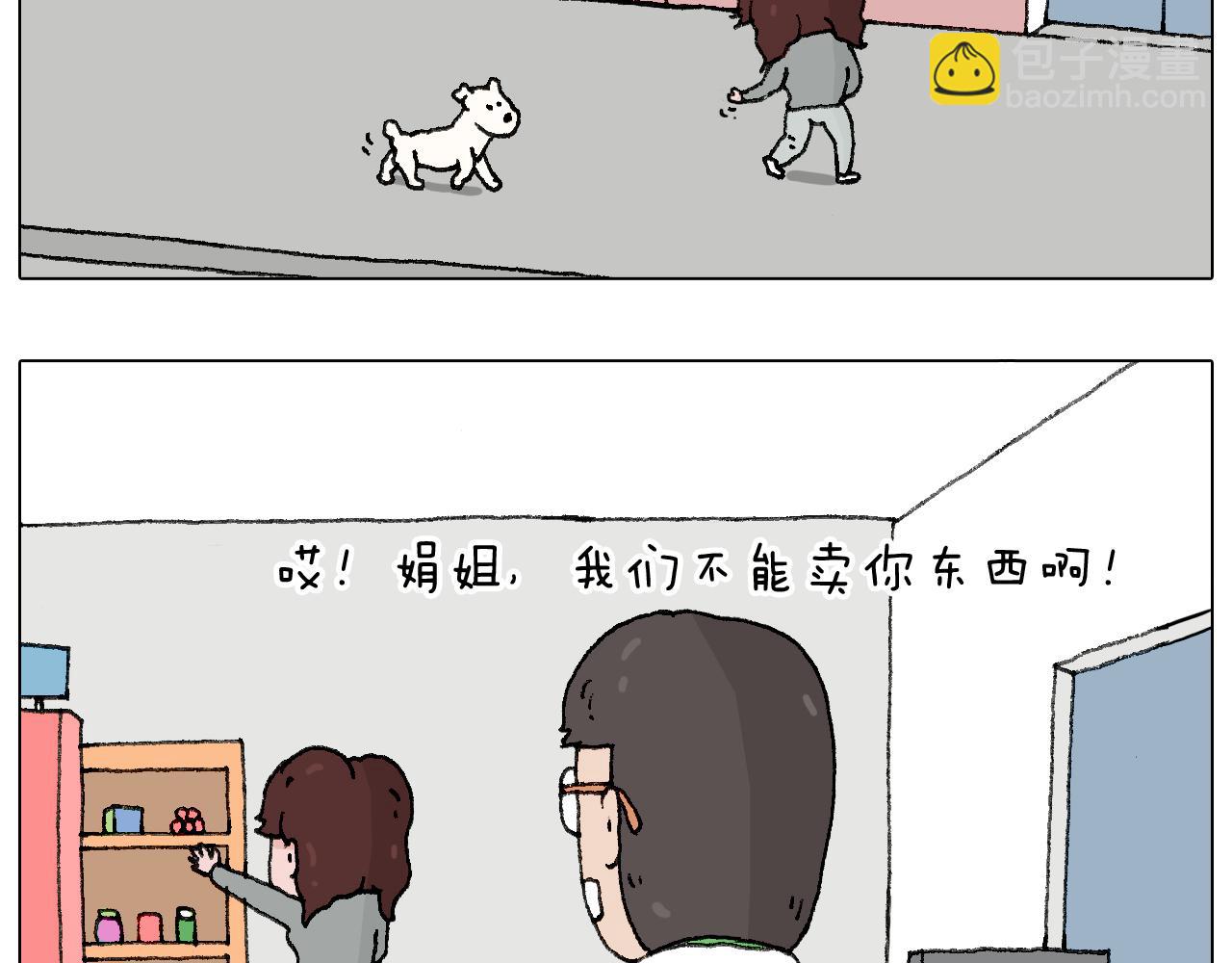 叫我森先生韩漫全集-我要减肥啊！无删减无遮挡章节图片 