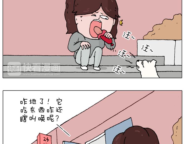 叫我森先生韩漫全集-我要减肥啊！无删减无遮挡章节图片 