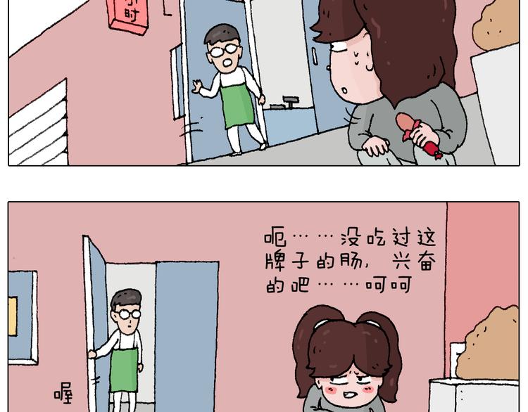 叫我森先生韩漫全集-我要减肥啊！无删减无遮挡章节图片 