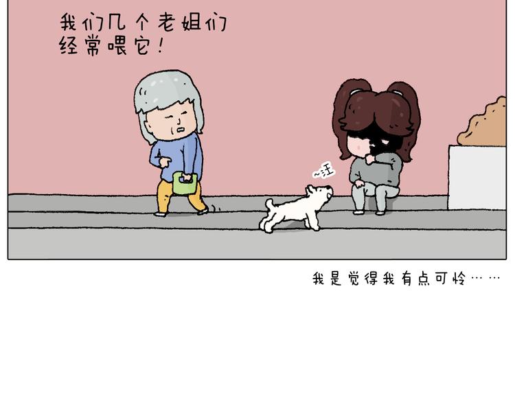 叫我森先生韩漫全集-我要减肥啊！无删减无遮挡章节图片 