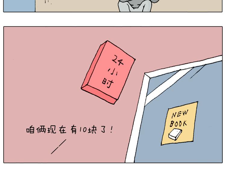 叫我森先生韩漫全集-我要减肥啊！无删减无遮挡章节图片 