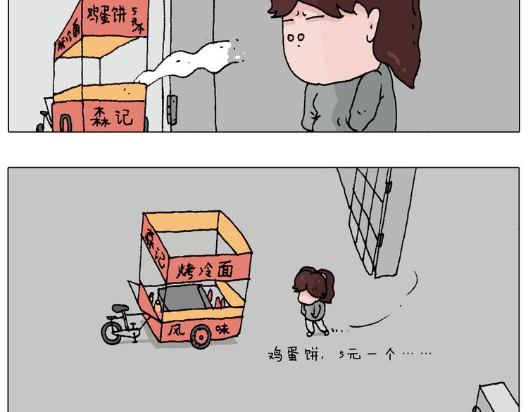 叫我森先生韩漫全集-我要减肥啊！无删减无遮挡章节图片 