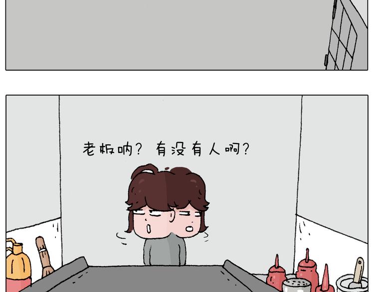 叫我森先生韩漫全集-我要减肥啊！无删减无遮挡章节图片 