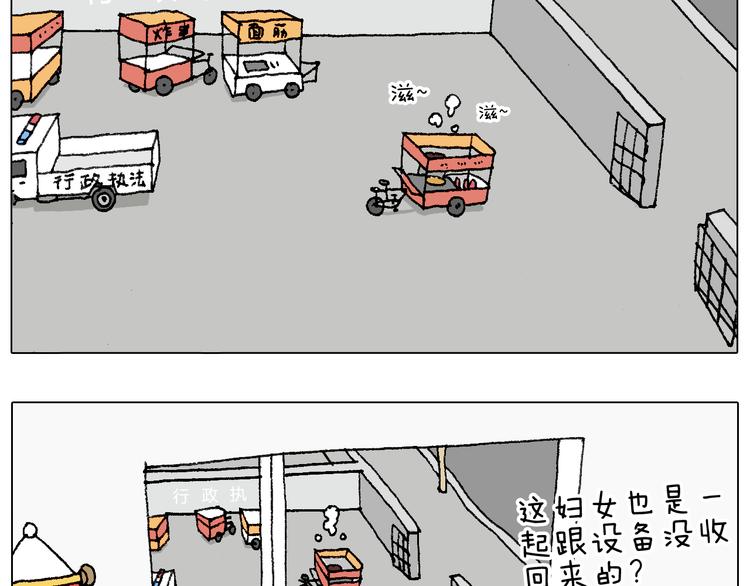 叫我森先生韩漫全集-我要减肥啊！无删减无遮挡章节图片 