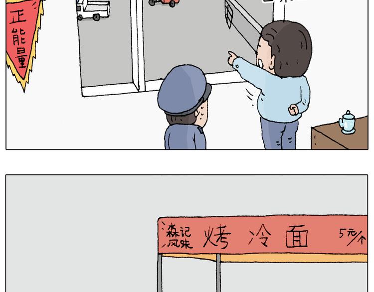 叫我森先生韩漫全集-我要减肥啊！无删减无遮挡章节图片 