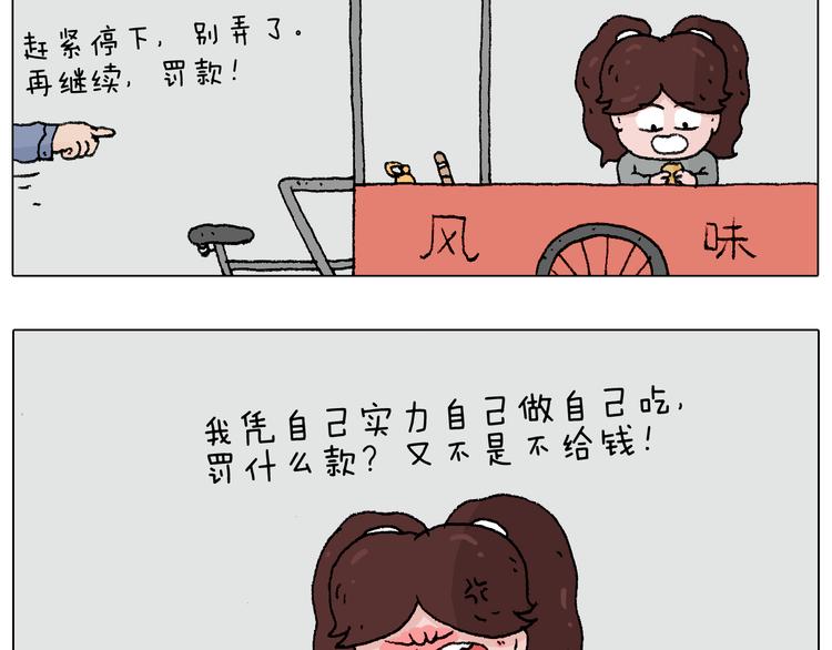 叫我森先生韩漫全集-我要减肥啊！无删减无遮挡章节图片 