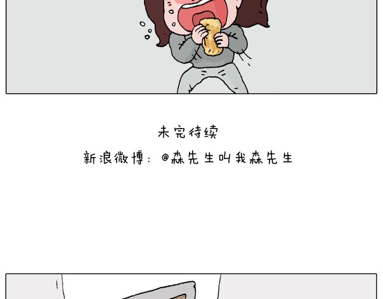 叫我森先生韩漫全集-我要减肥啊！无删减无遮挡章节图片 