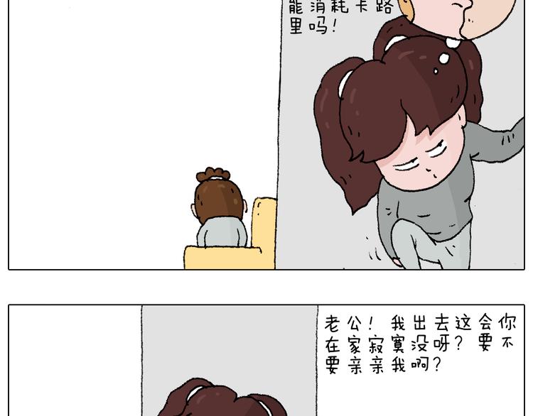 叫我森先生韩漫全集-我要减肥啊！无删减无遮挡章节图片 