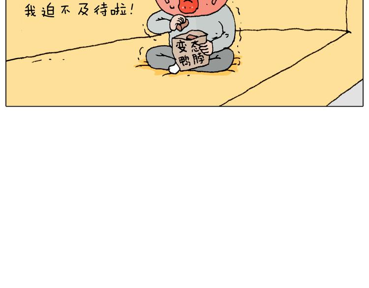 叫我森先生韩漫全集-我要减肥啊！无删减无遮挡章节图片 