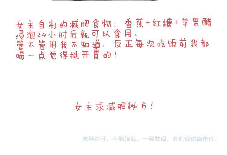 叫我森先生韩漫全集-我要减肥啊！无删减无遮挡章节图片 