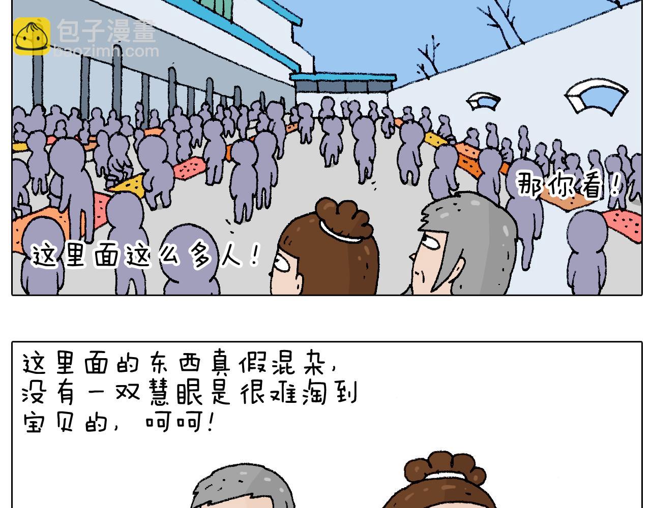 叫我森先生韩漫全集-令人心痛的贱卖！无删减无遮挡章节图片 