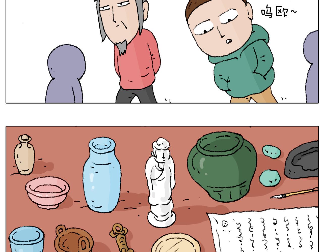 叫我森先生韩漫全集-令人心痛的贱卖！无删减无遮挡章节图片 