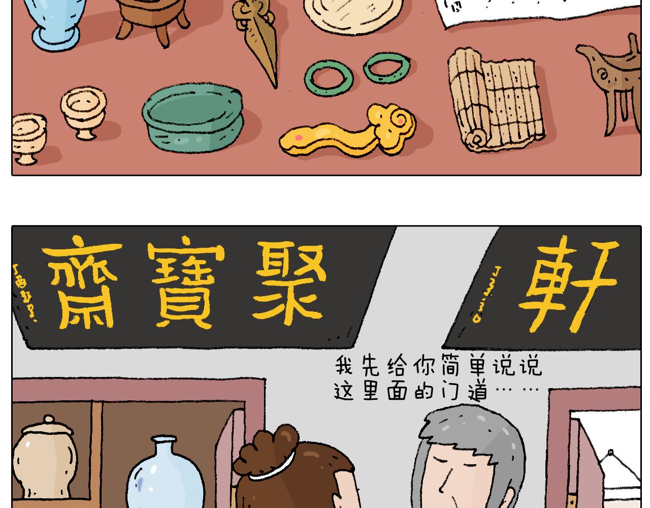 叫我森先生韩漫全集-令人心痛的贱卖！无删减无遮挡章节图片 