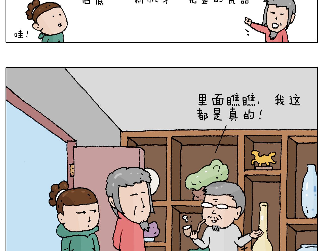 叫我森先生韩漫全集-令人心痛的贱卖！无删减无遮挡章节图片 