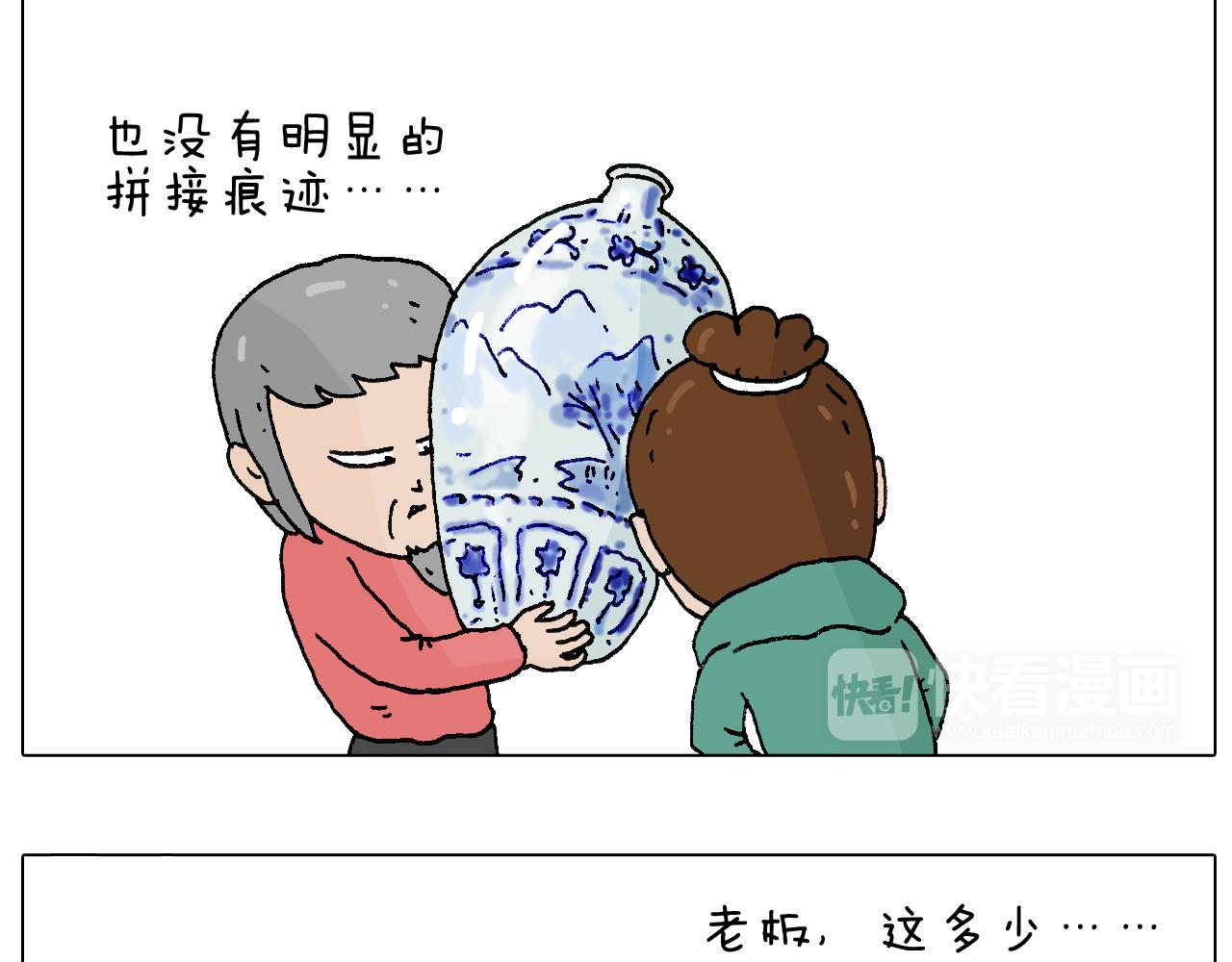 叫我森先生韩漫全集-令人心痛的贱卖！无删减无遮挡章节图片 
