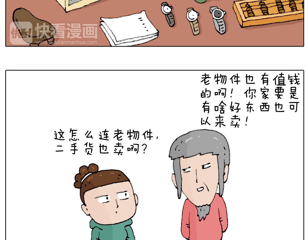 叫我森先生韩漫全集-令人心痛的贱卖！无删减无遮挡章节图片 