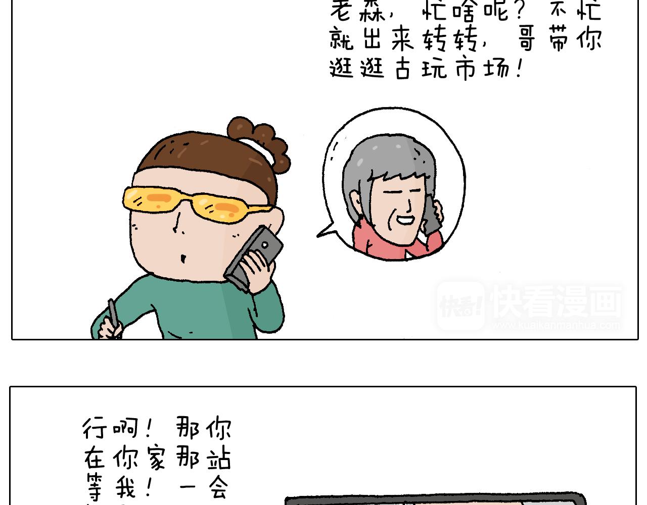 叫我森先生韩漫全集-令人心痛的贱卖！无删减无遮挡章节图片 