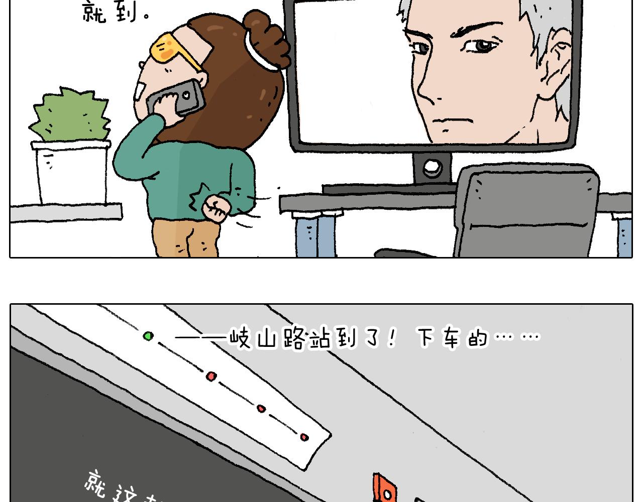 叫我森先生韩漫全集-令人心痛的贱卖！无删减无遮挡章节图片 