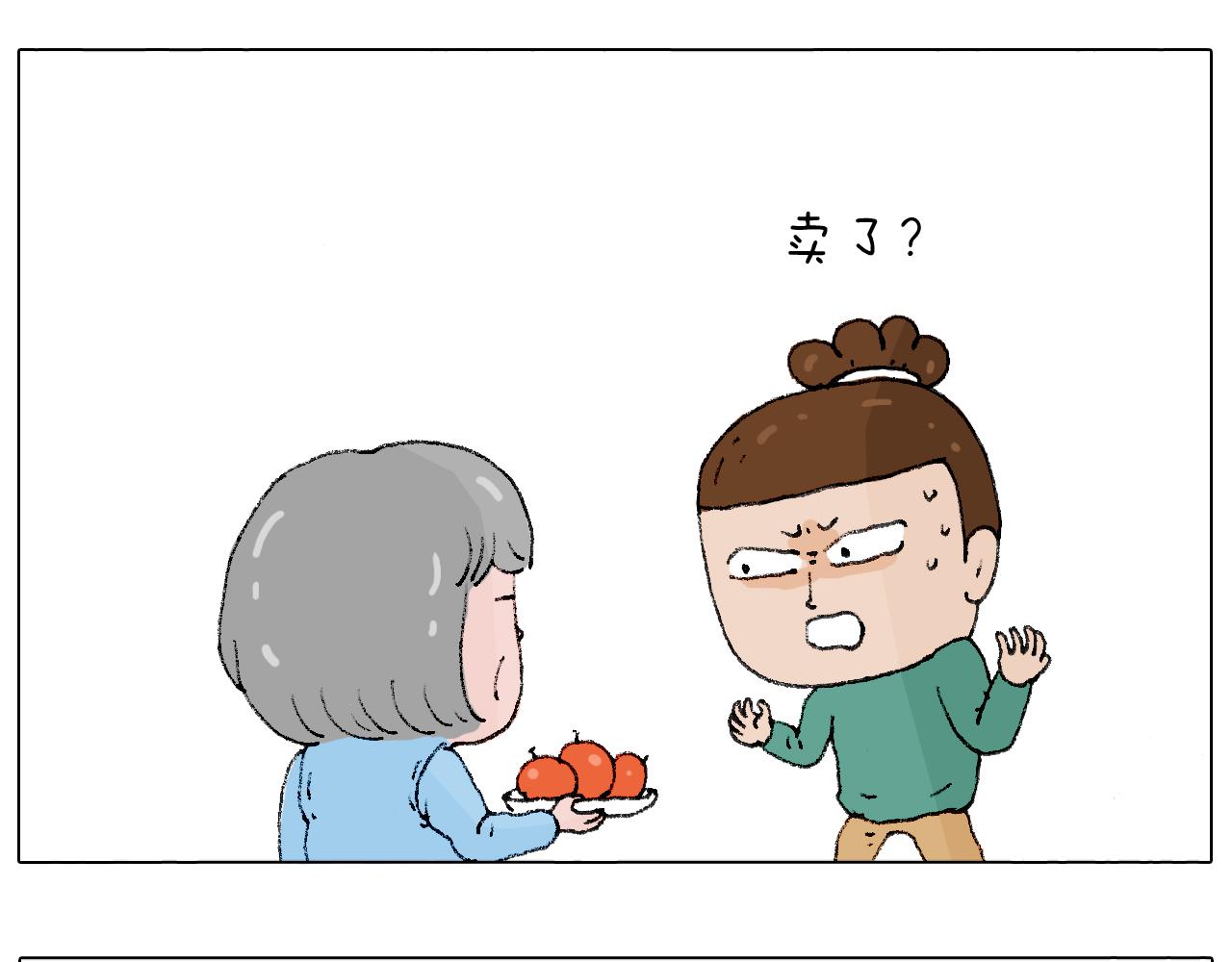 叫我森先生韩漫全集-令人心痛的贱卖！无删减无遮挡章节图片 