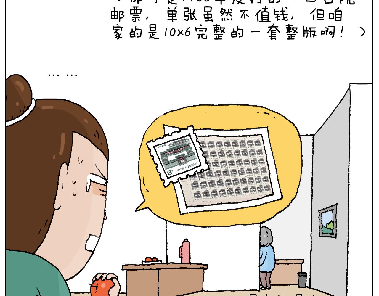 叫我森先生韩漫全集-令人心痛的贱卖！无删减无遮挡章节图片 