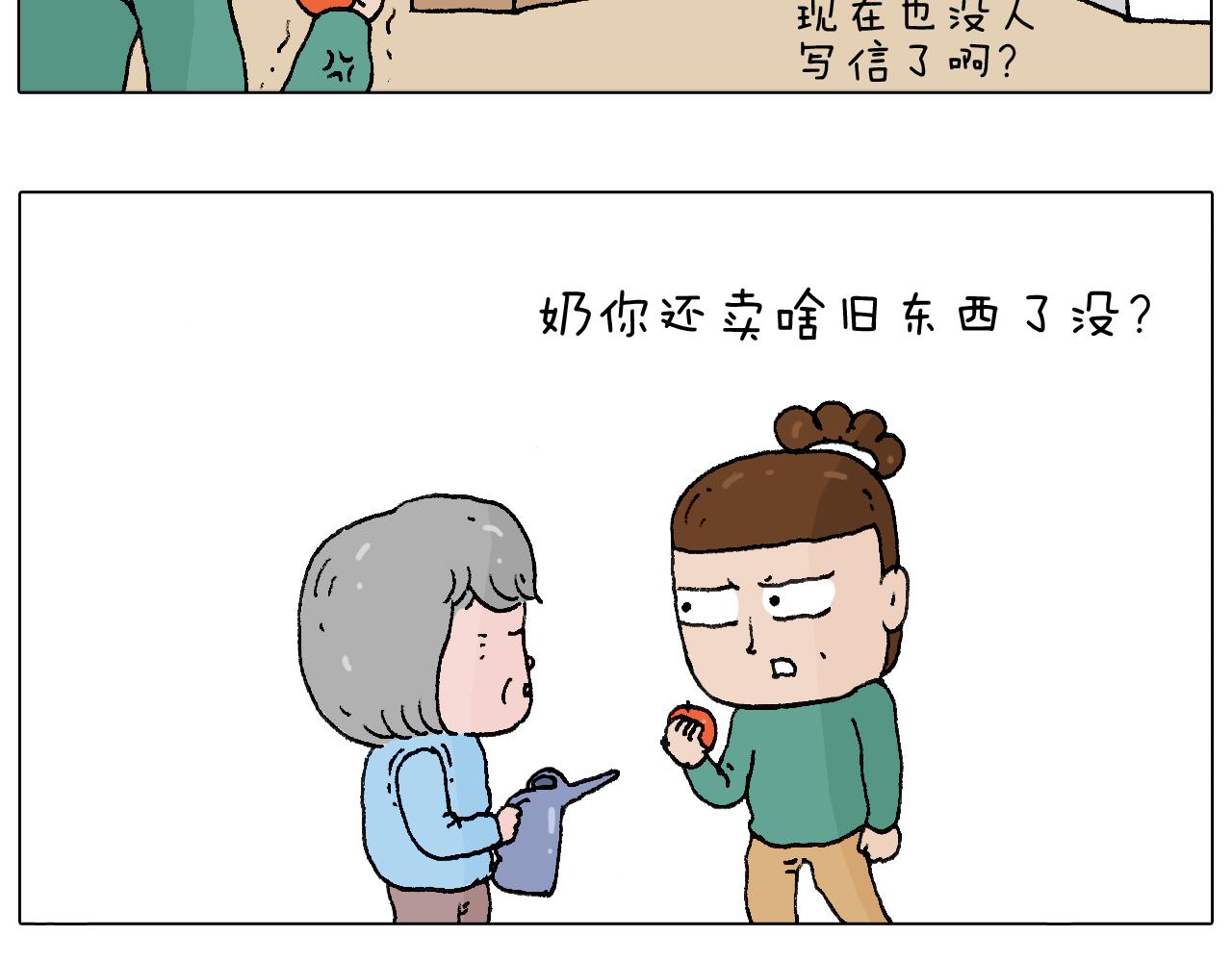 叫我森先生韩漫全集-令人心痛的贱卖！无删减无遮挡章节图片 