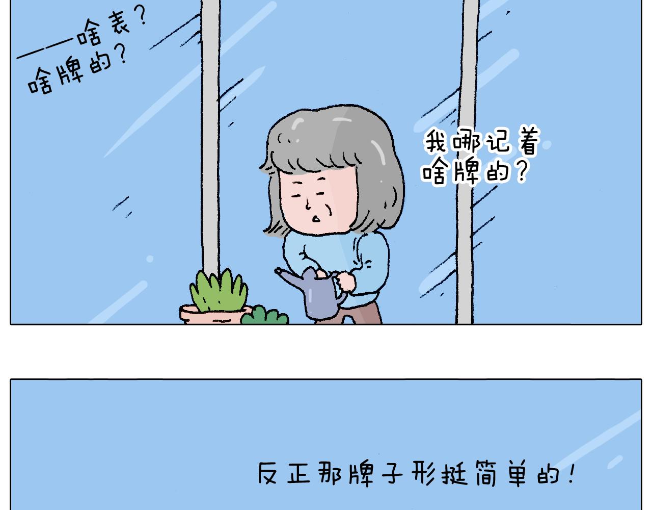 叫我森先生韩漫全集-令人心痛的贱卖！无删减无遮挡章节图片 