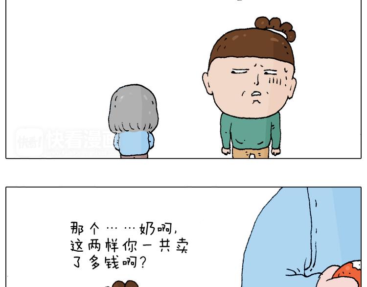 叫我森先生韩漫全集-令人心痛的贱卖！无删减无遮挡章节图片 