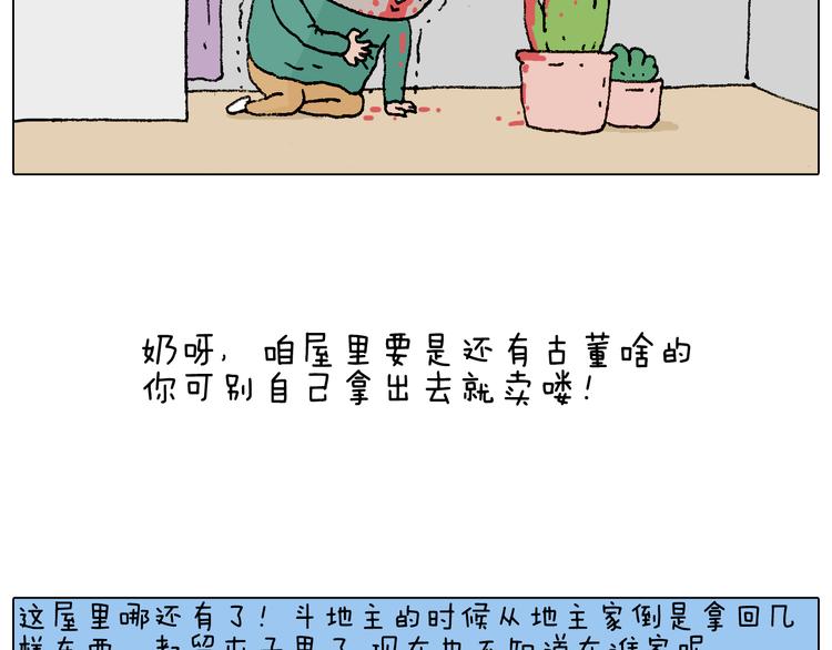 叫我森先生韩漫全集-令人心痛的贱卖！无删减无遮挡章节图片 