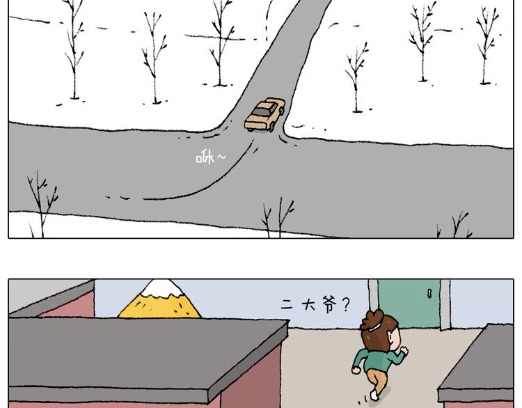叫我森先生韩漫全集-令人心痛的贱卖！无删减无遮挡章节图片 